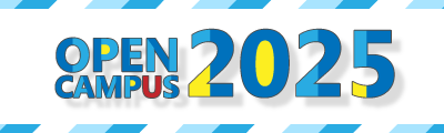 オープンキャンパスはこちら